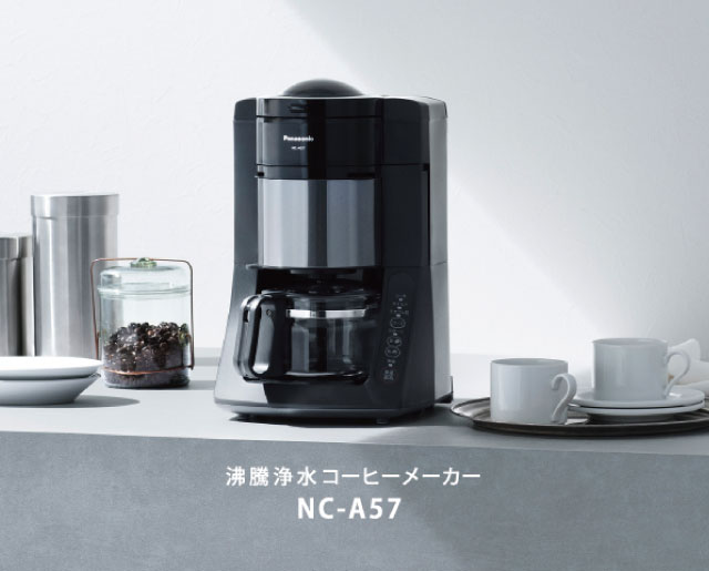 ICONIT10周年キャンペーン景品コーヒーメーカー