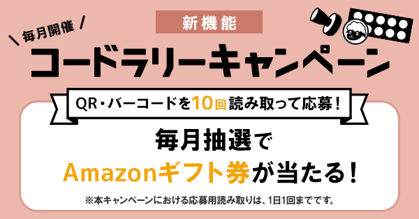 新着ツイッター画像_コードラリー