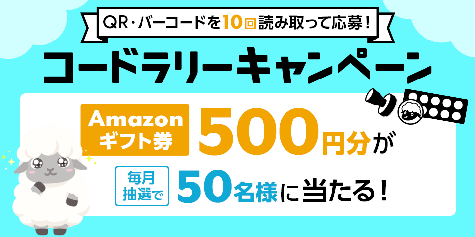 This image has an empty alt attribute; its file name is %E3%82%B3%E3%83%BC%E3%83%89%E3%83%A9%E3%83%AA%E3%83%BC%E3%83%90%E3%83%8A%E3%83%BC%E6%B1%8E%E7%94%A8%E7%89%88.png